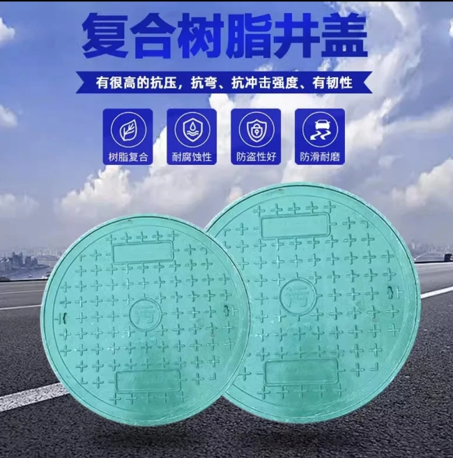 陇南树脂复合圆井展示